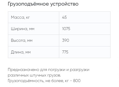 Грузоподъемное устройство для мягких контейнеров на фронтальные погрузчики ПКУ