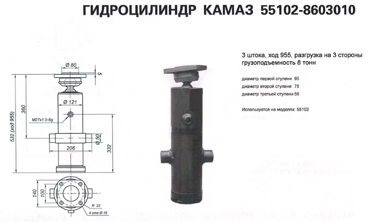 Гидроцилиндр старого образца